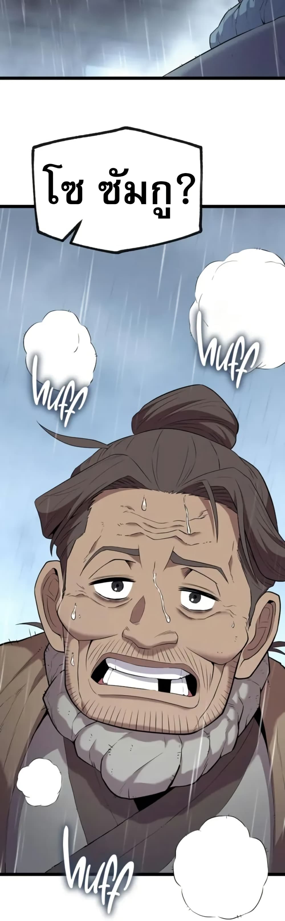 Legend of the Tang Clan page 40