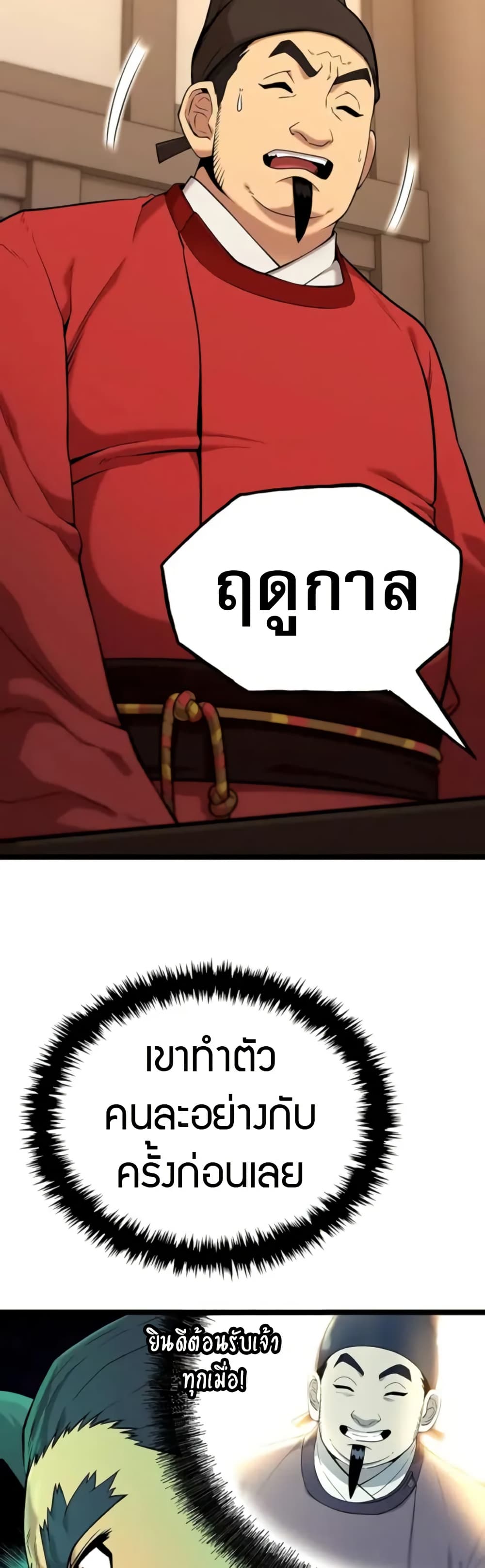 Legend of the Tang Clan page 52