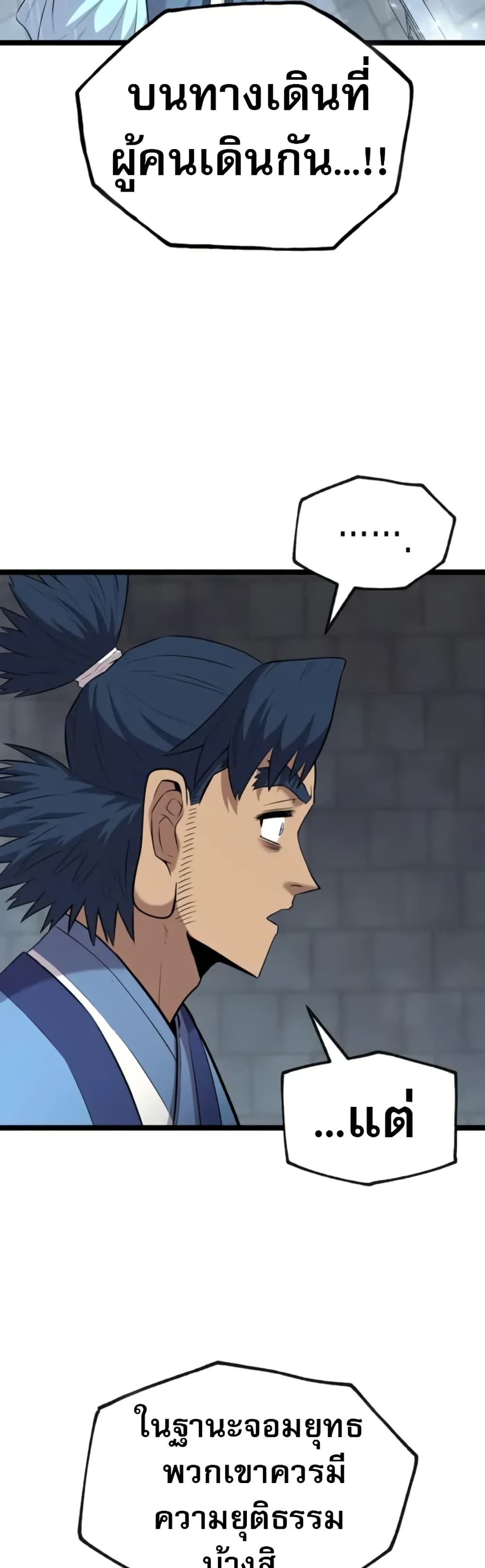 Legend of the Tang Clan page 63