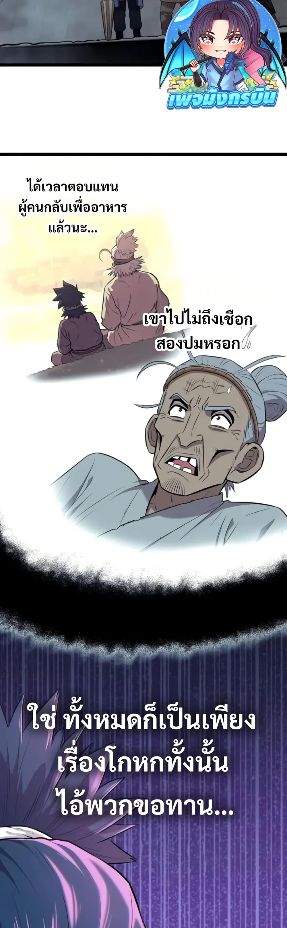 Legend of the Tang Clan page 67