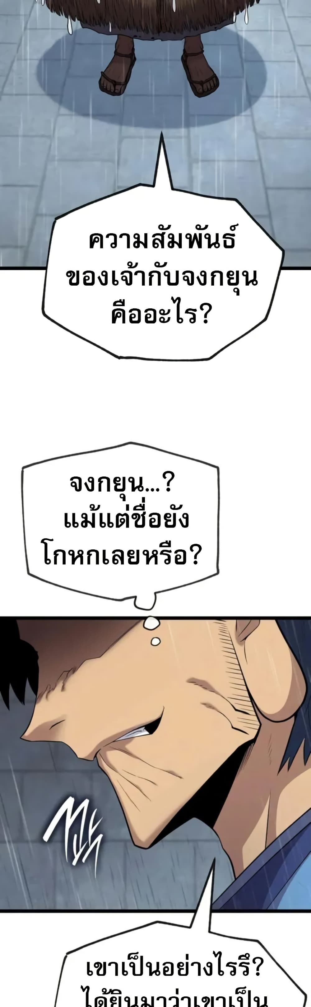 Legend of the Tang Clan page 75