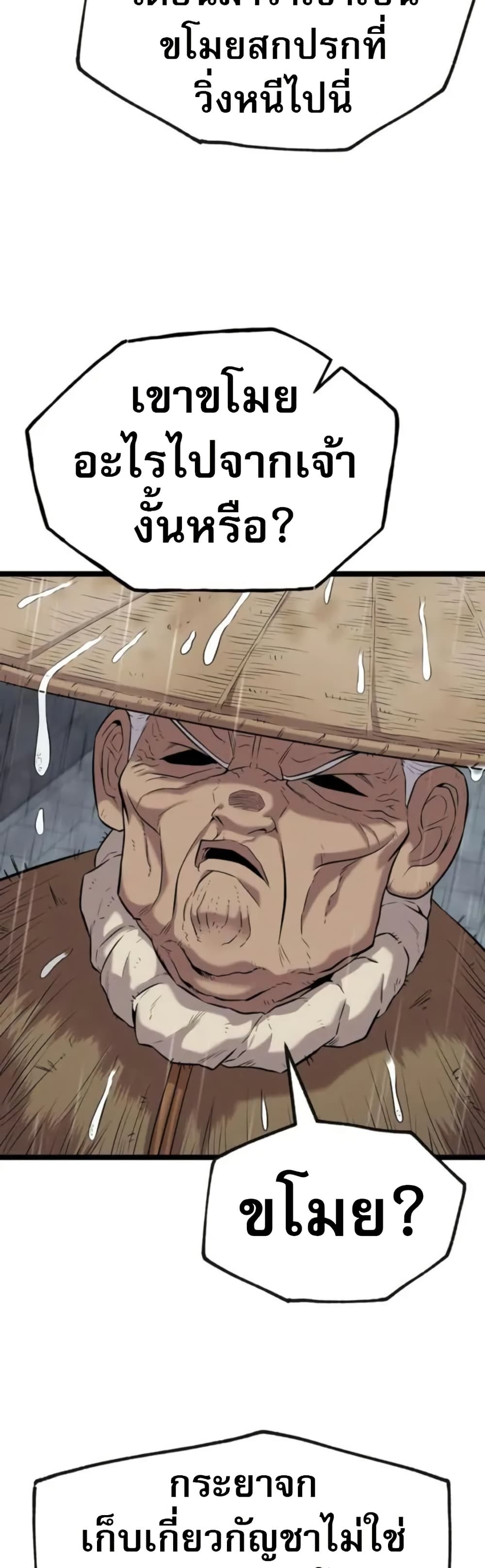 Legend of the Tang Clan page 76