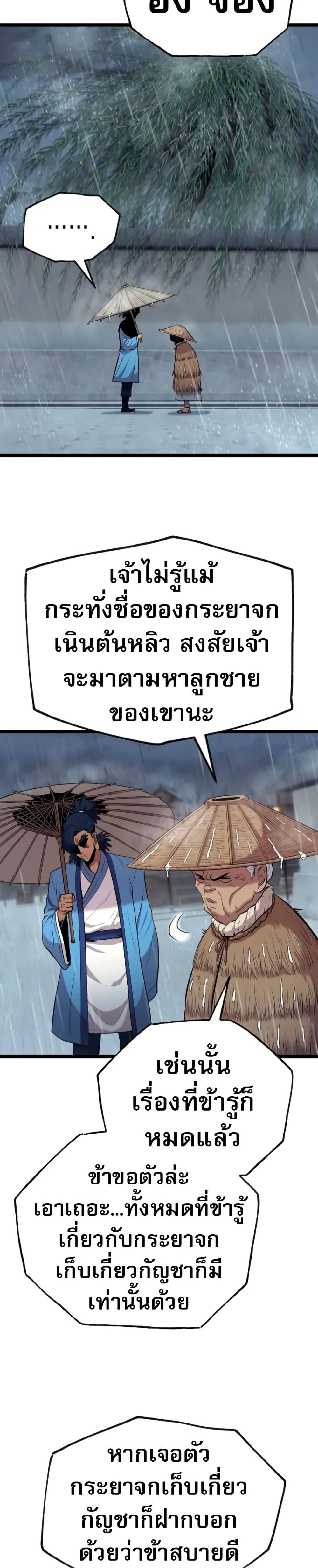 Legend of the Tang Clan page 8