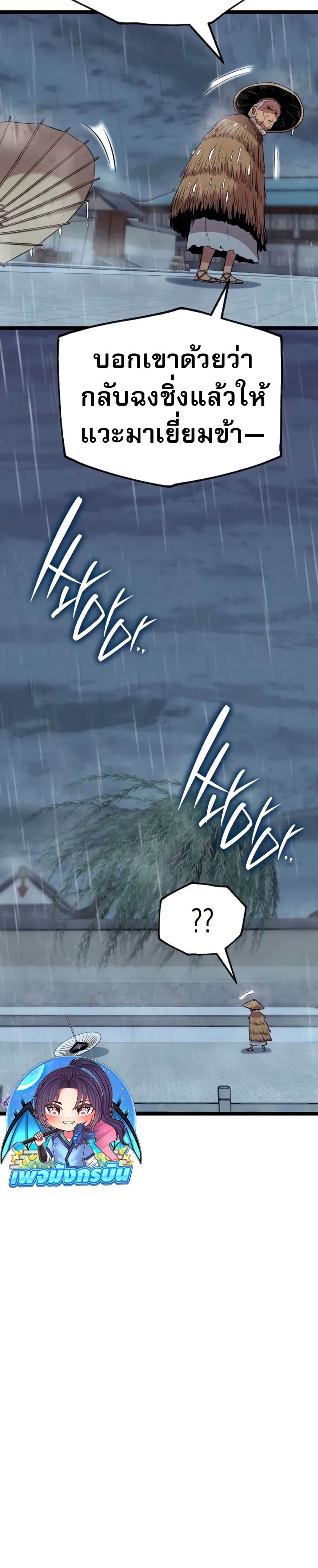Legend of the Tang Clan page 9
