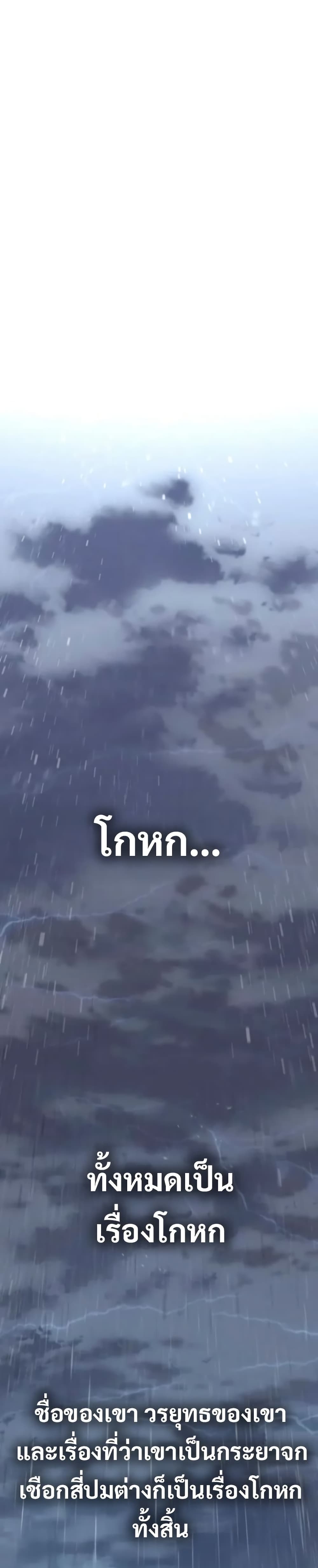 Legend of the Tang Clan page 10