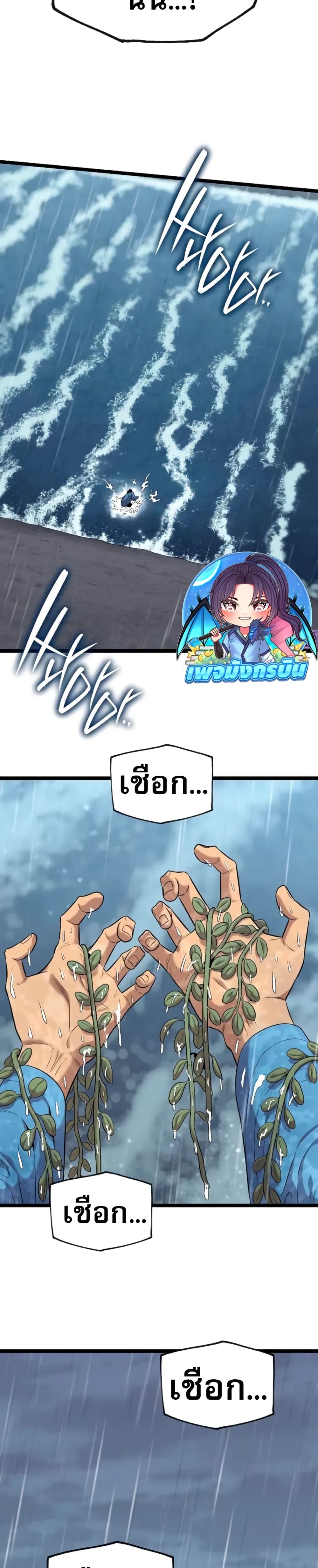 Legend of the Tang Clan page 15