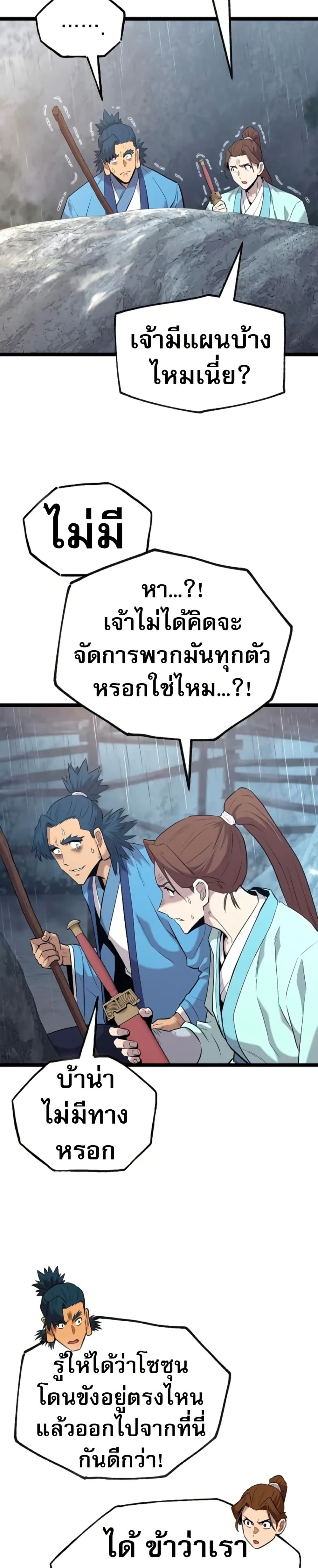 Legend of the Tang Clan page 35