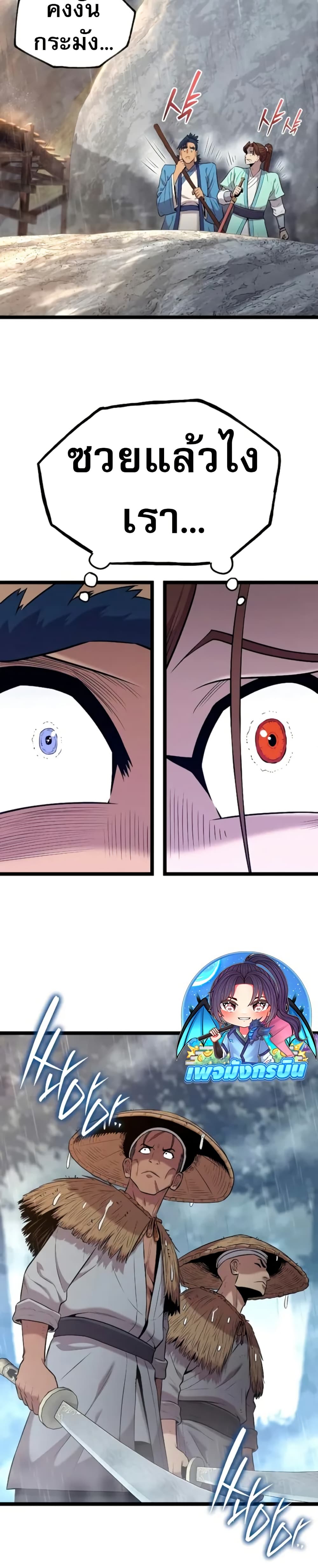 Legend of the Tang Clan page 38
