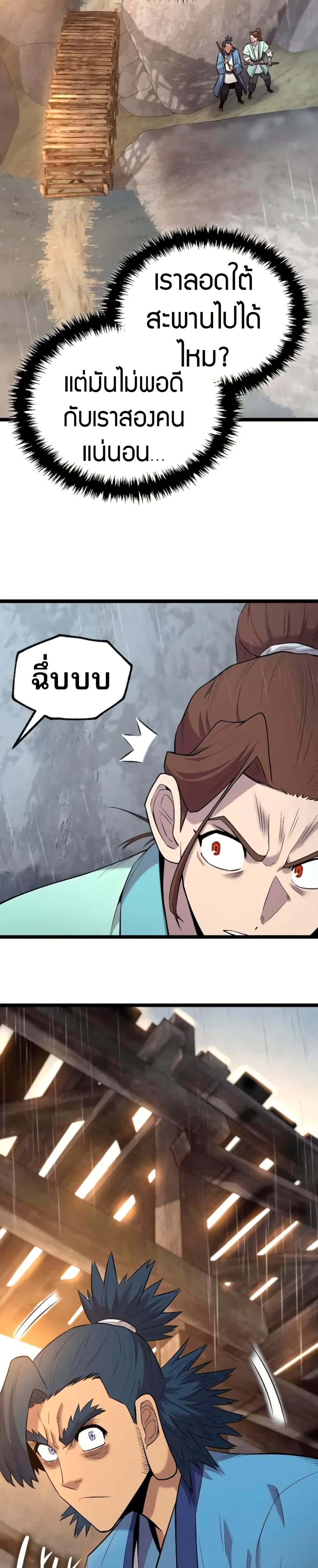 Legend of the Tang Clan page 40