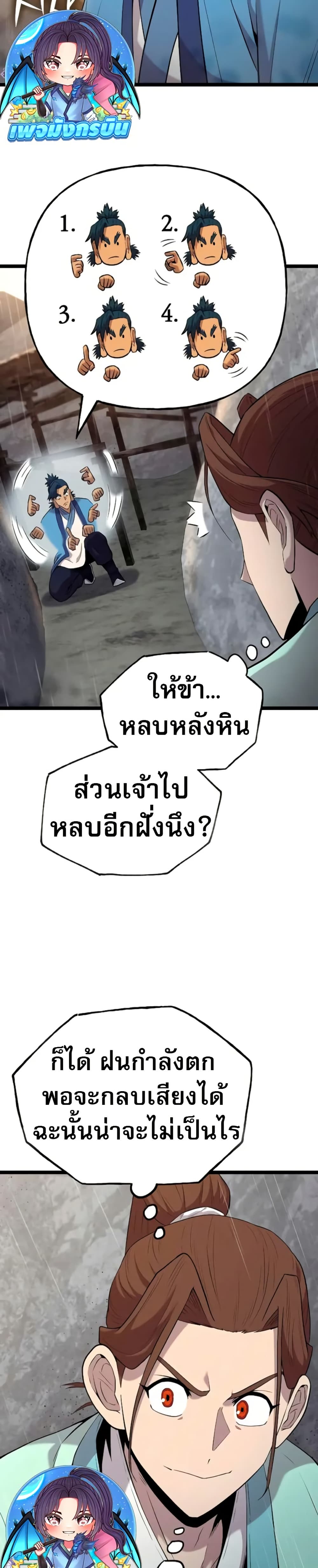 Legend of the Tang Clan page 41