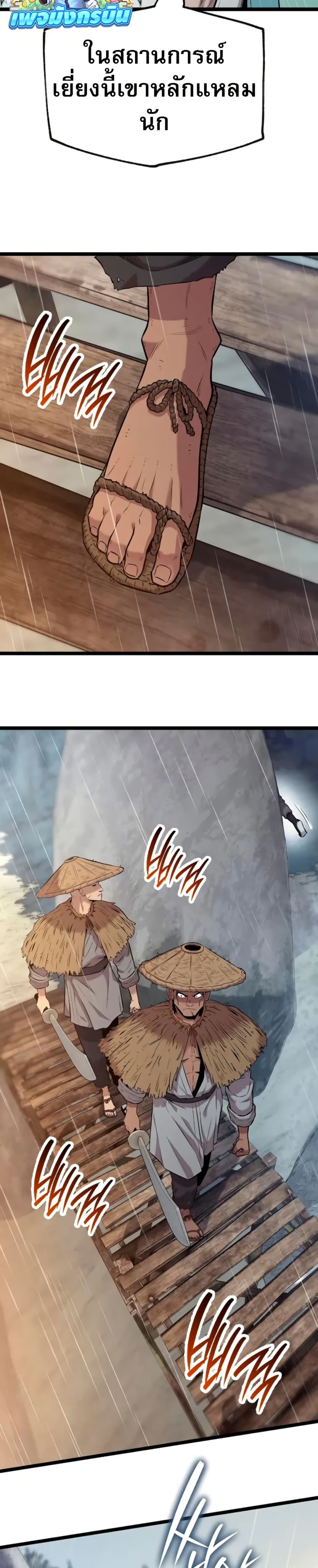 Legend of the Tang Clan page 42