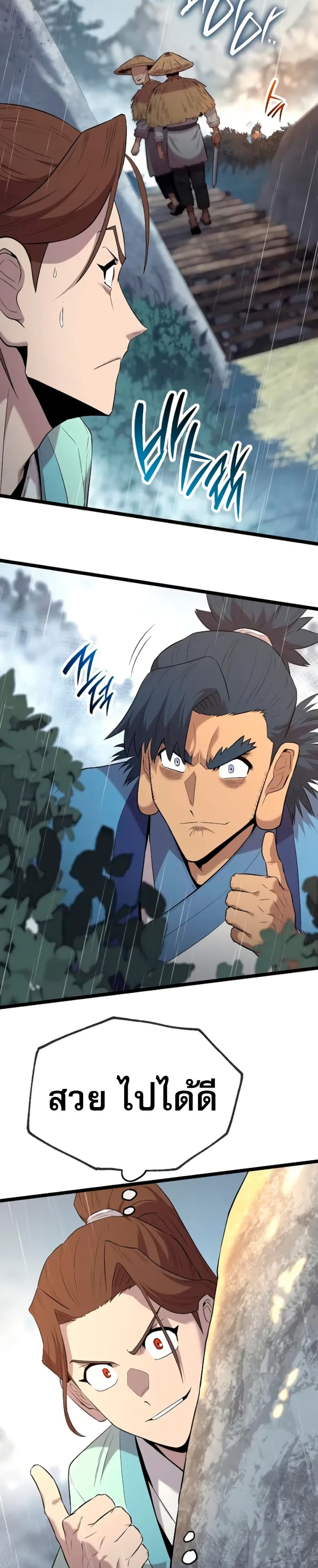 Legend of the Tang Clan page 43