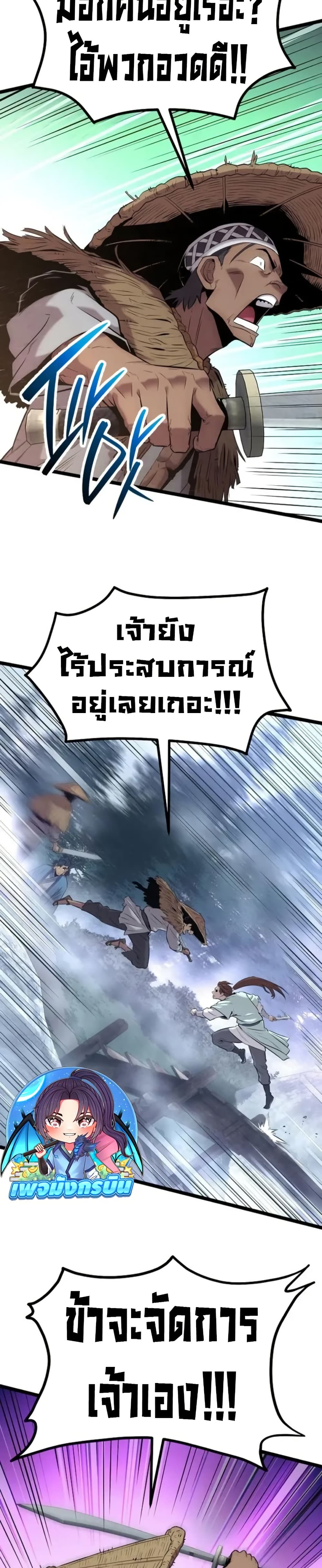 Legend of the Tang Clan page 4