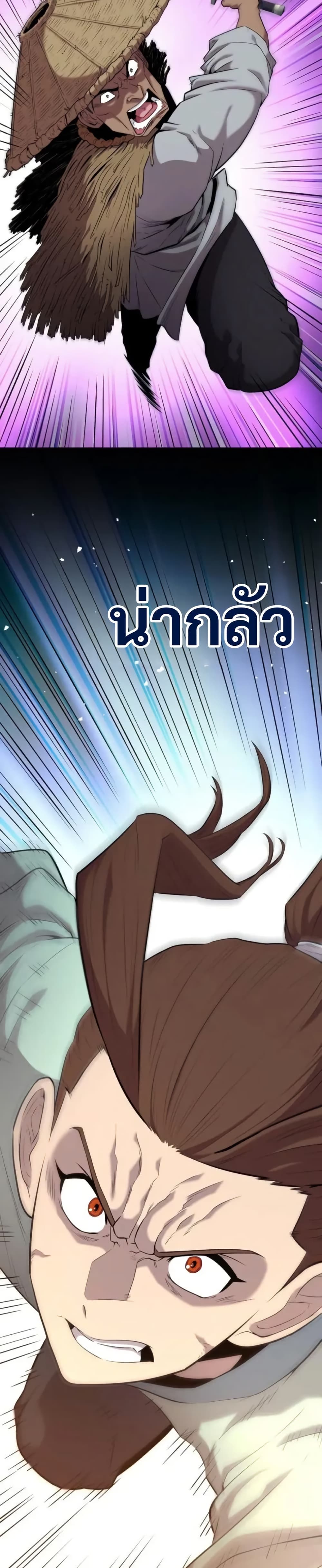 Legend of the Tang Clan page 5