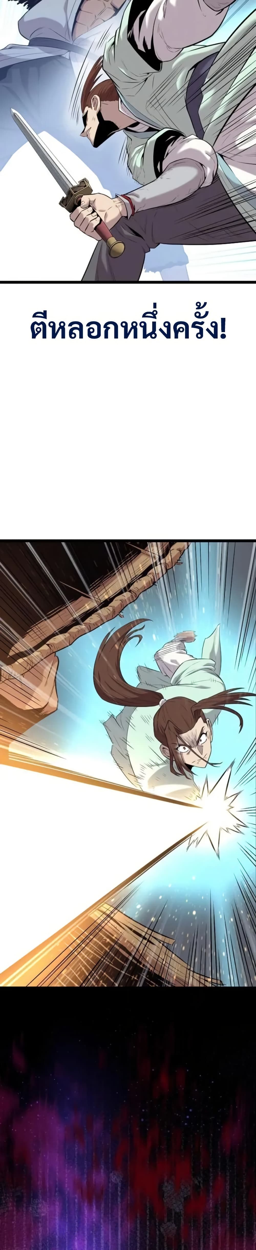 Legend of the Tang Clan page 12