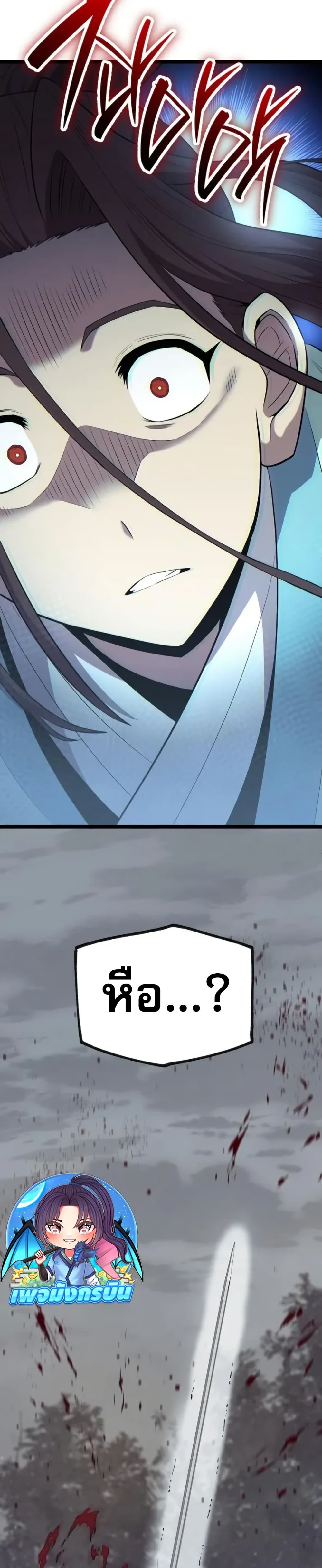 Legend of the Tang Clan page 14