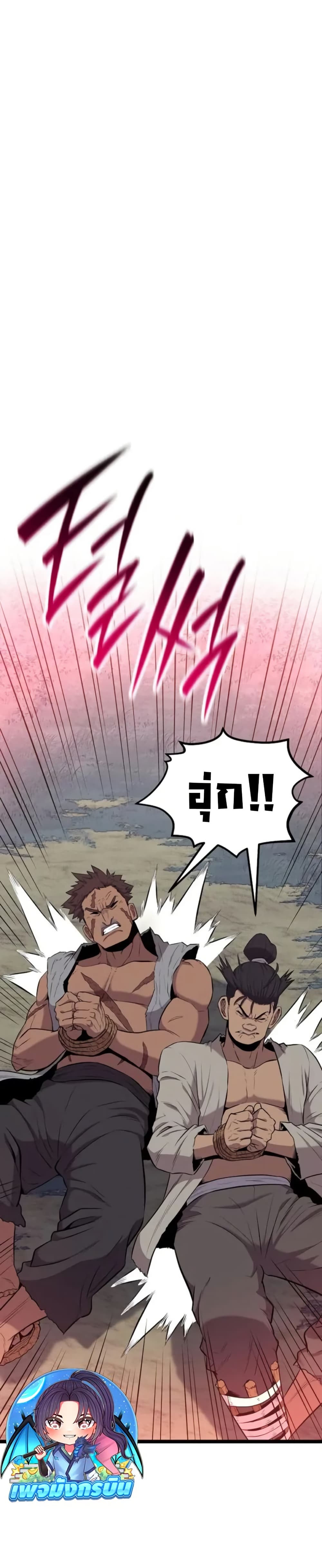 Legend of the Tang Clan page 26
