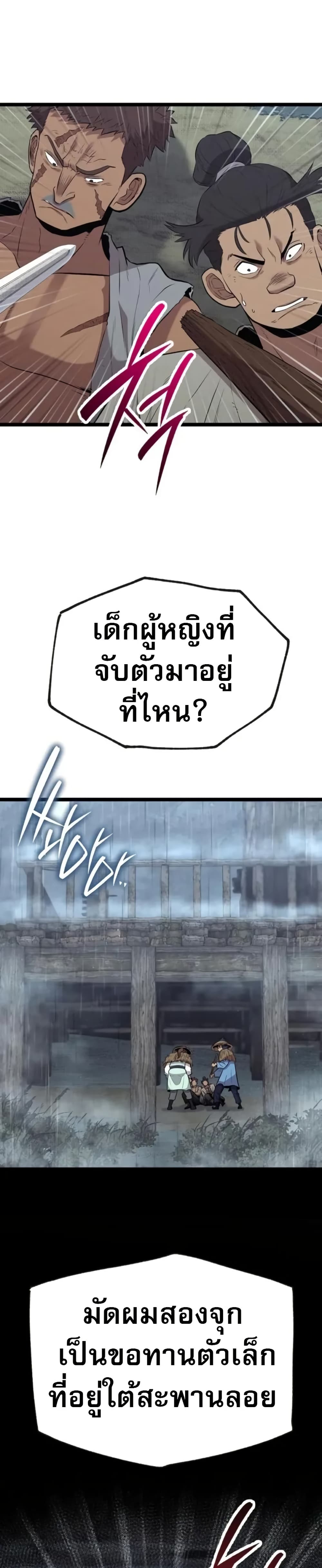 Legend of the Tang Clan page 27