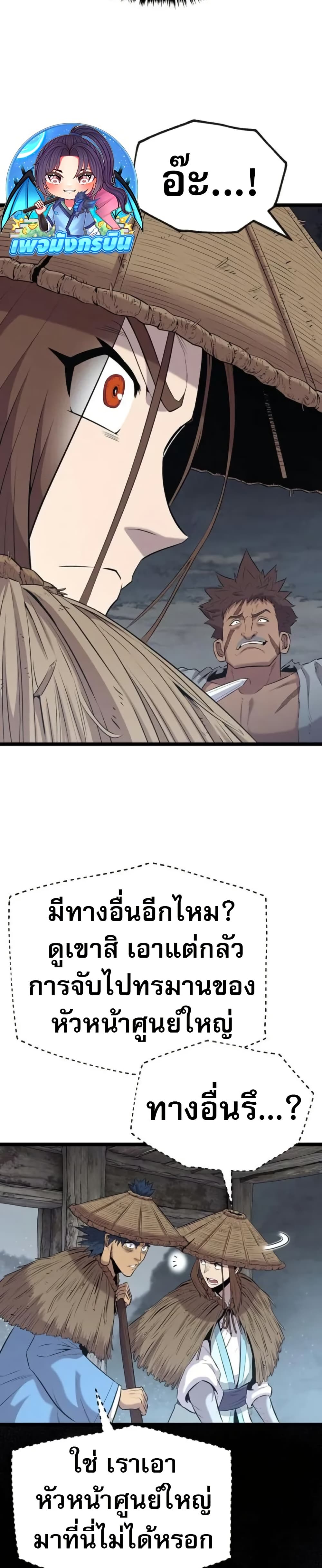 Legend of the Tang Clan page 31