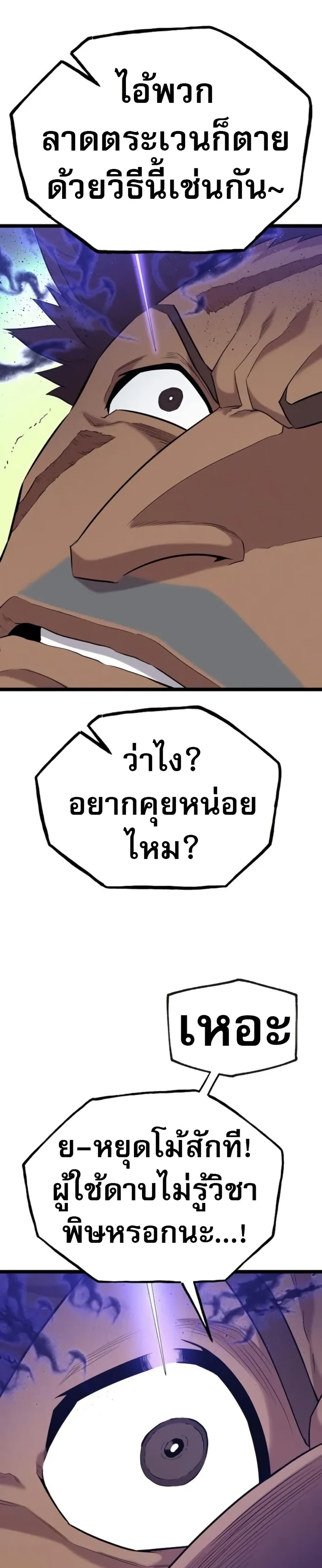 Legend of the Tang Clan page 39