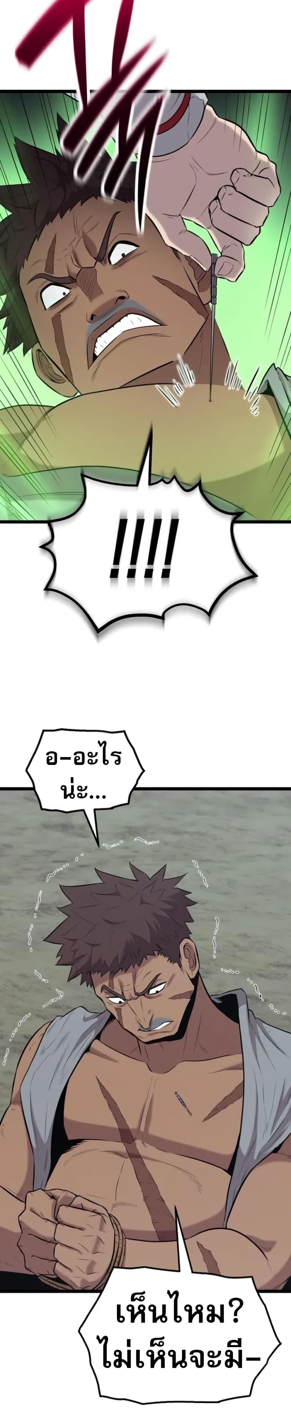 Legend of the Tang Clan page 41