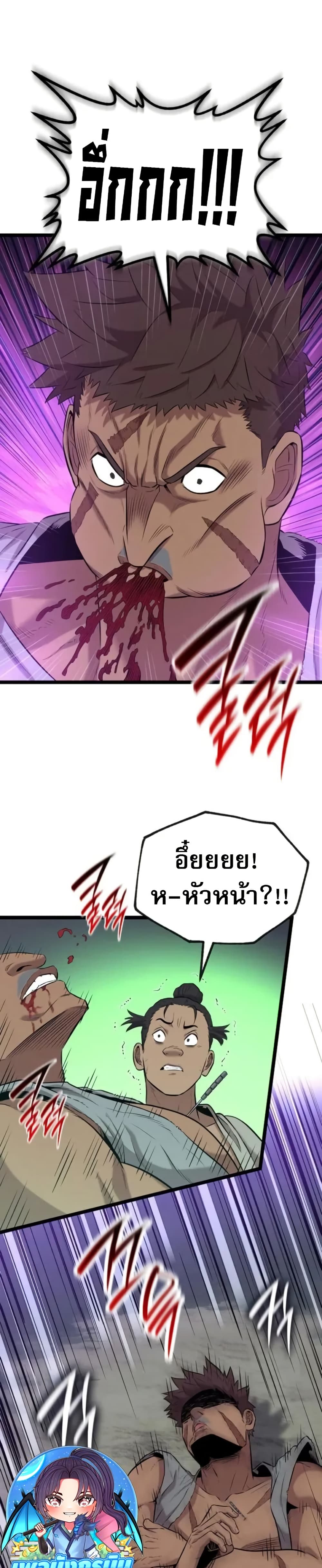 Legend of the Tang Clan page 42