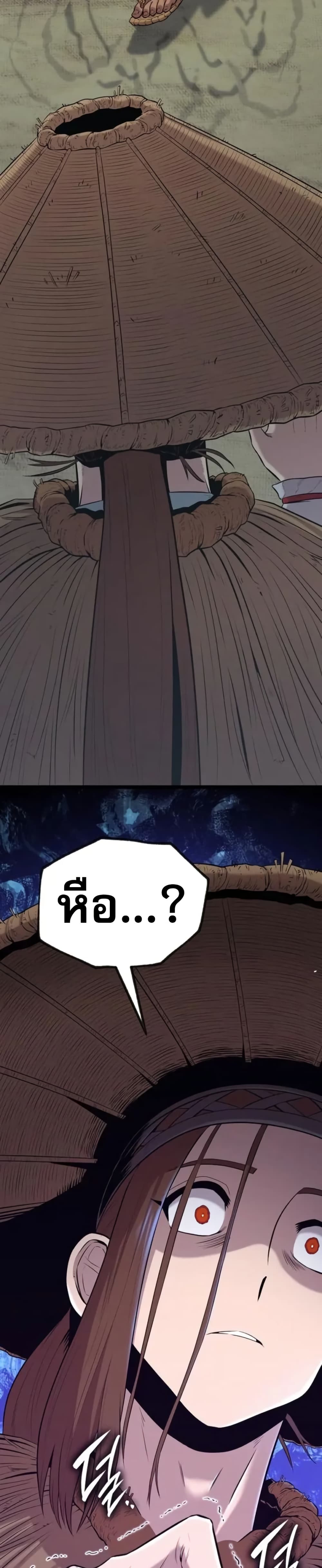 Legend of the Tang Clan page 45