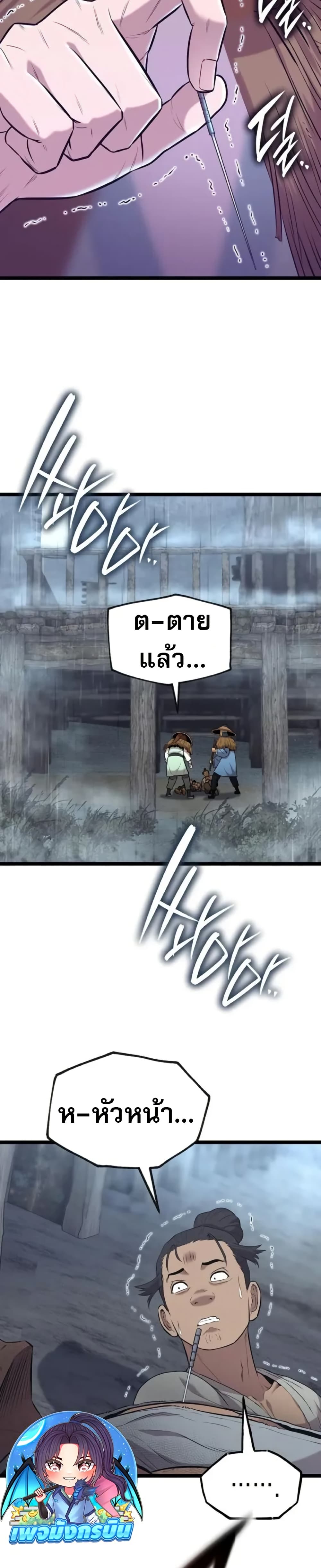 Legend of the Tang Clan page 46