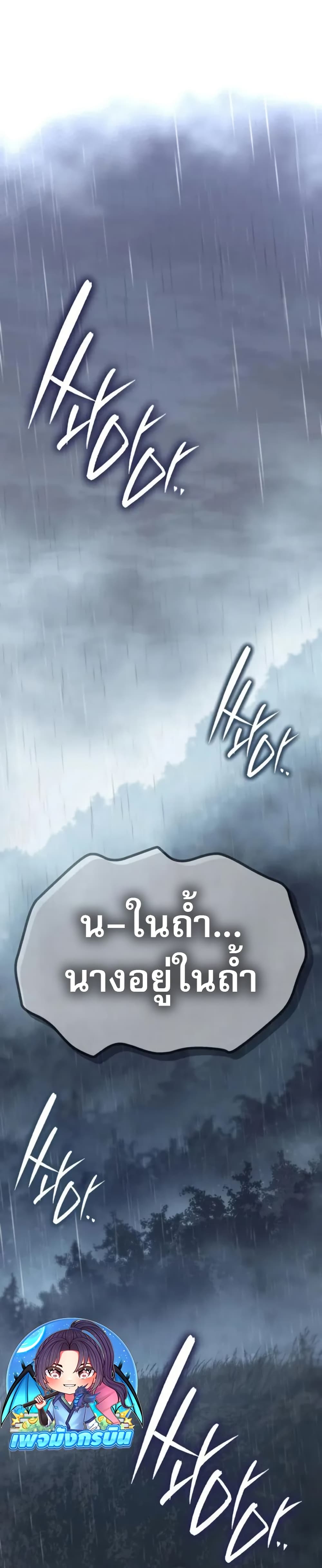 Legend of the Tang Clan page 49
