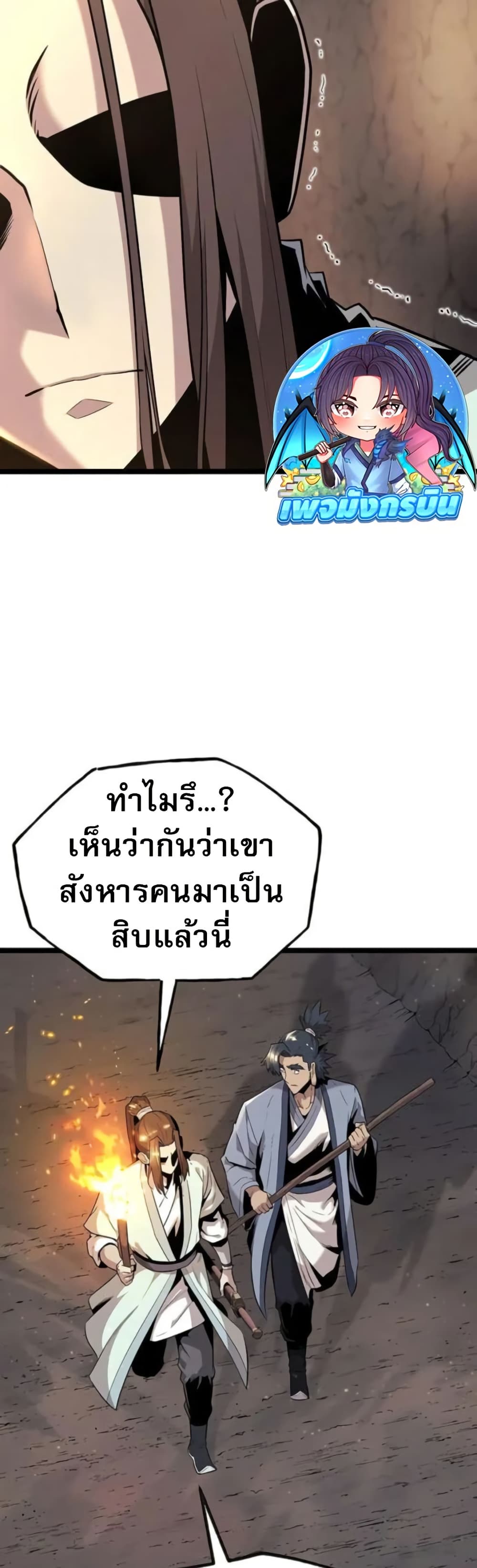 Legend of the Tang Clan page 9