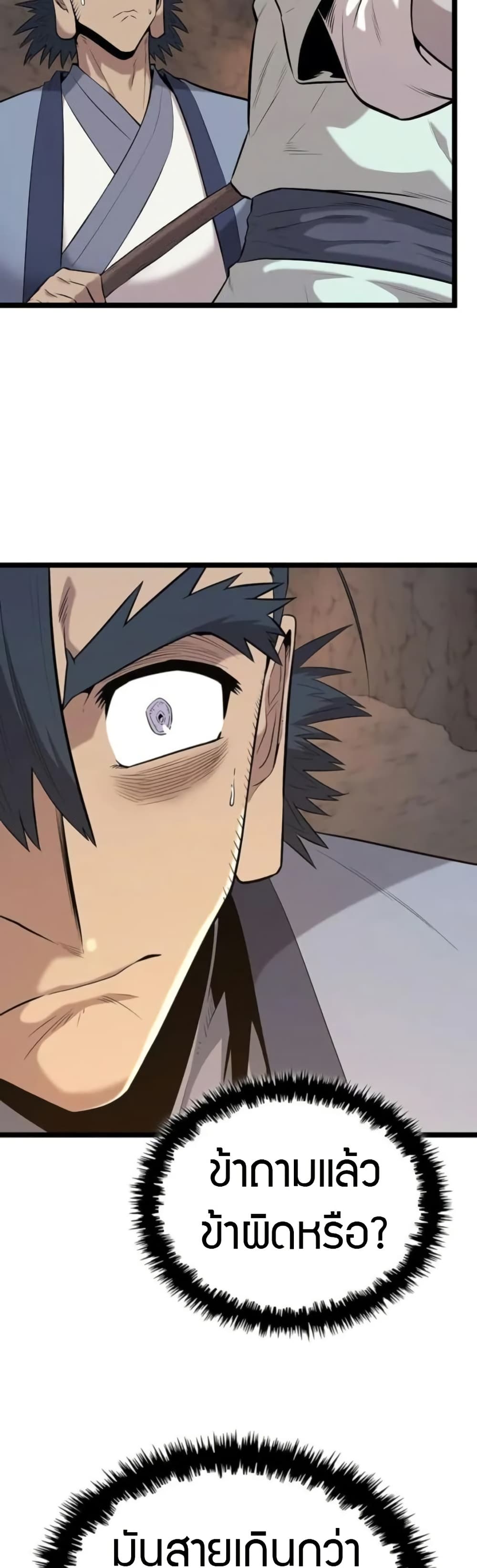 Legend of the Tang Clan page 12