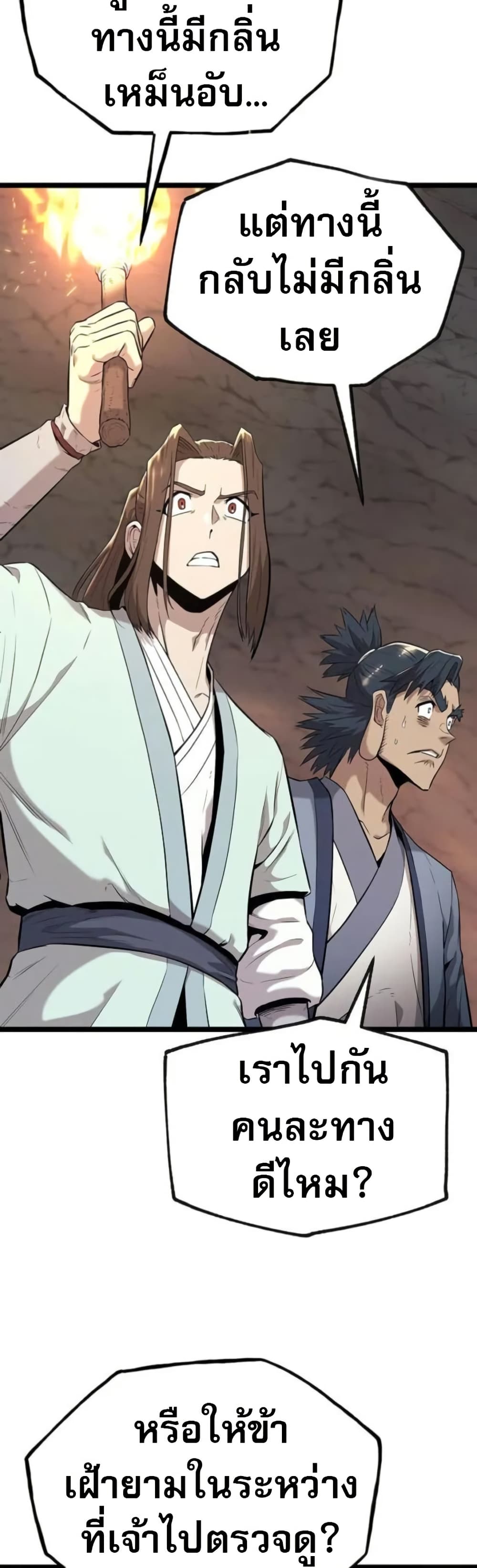 Legend of the Tang Clan page 15
