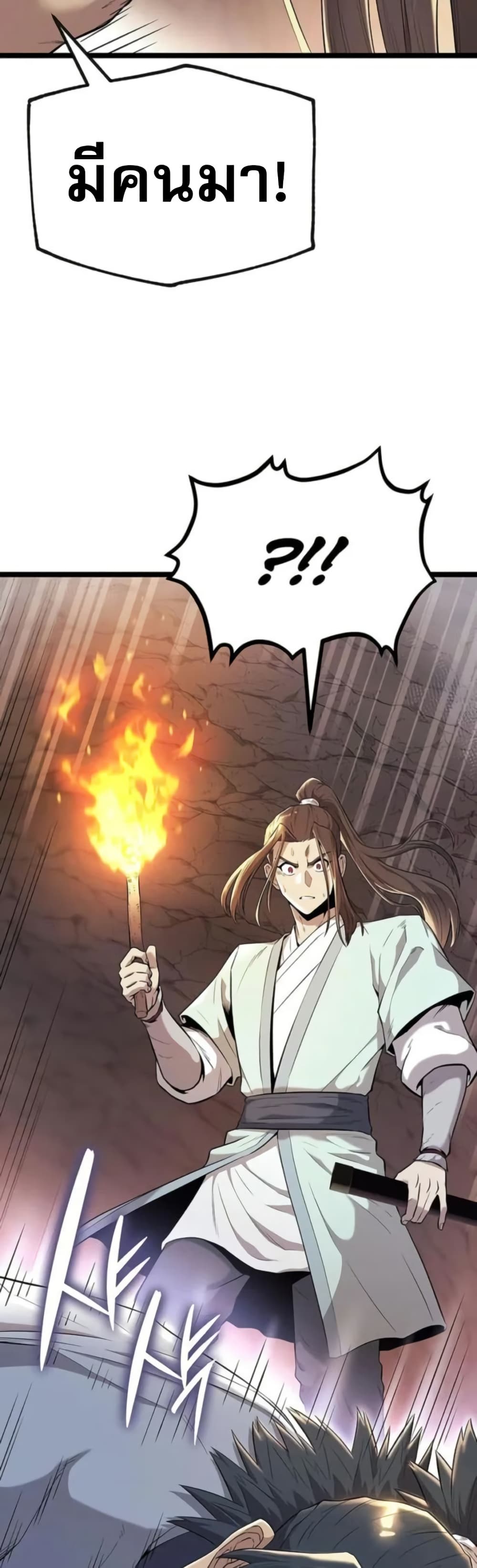 Legend of the Tang Clan page 17