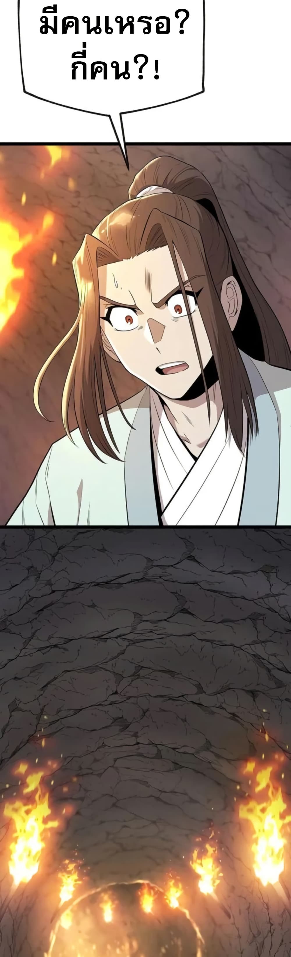 Legend of the Tang Clan page 19