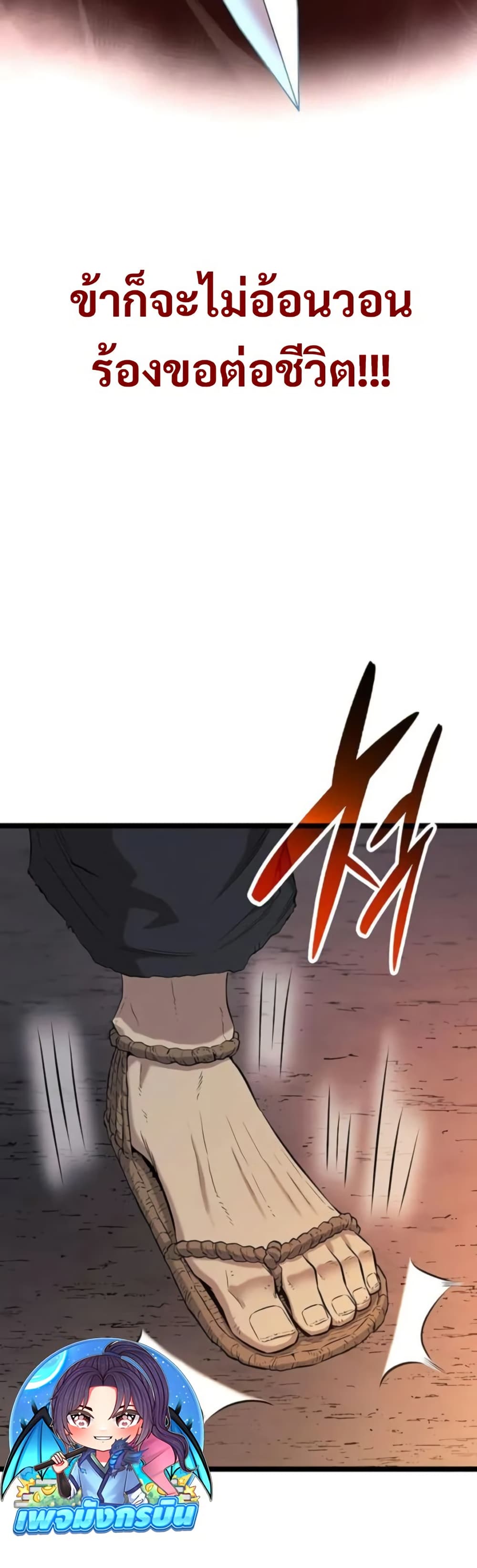 Legend of the Tang Clan page 37