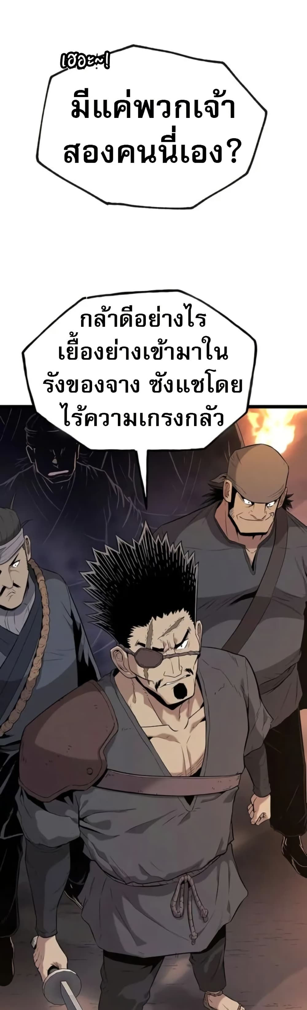 Legend of the Tang Clan page 38