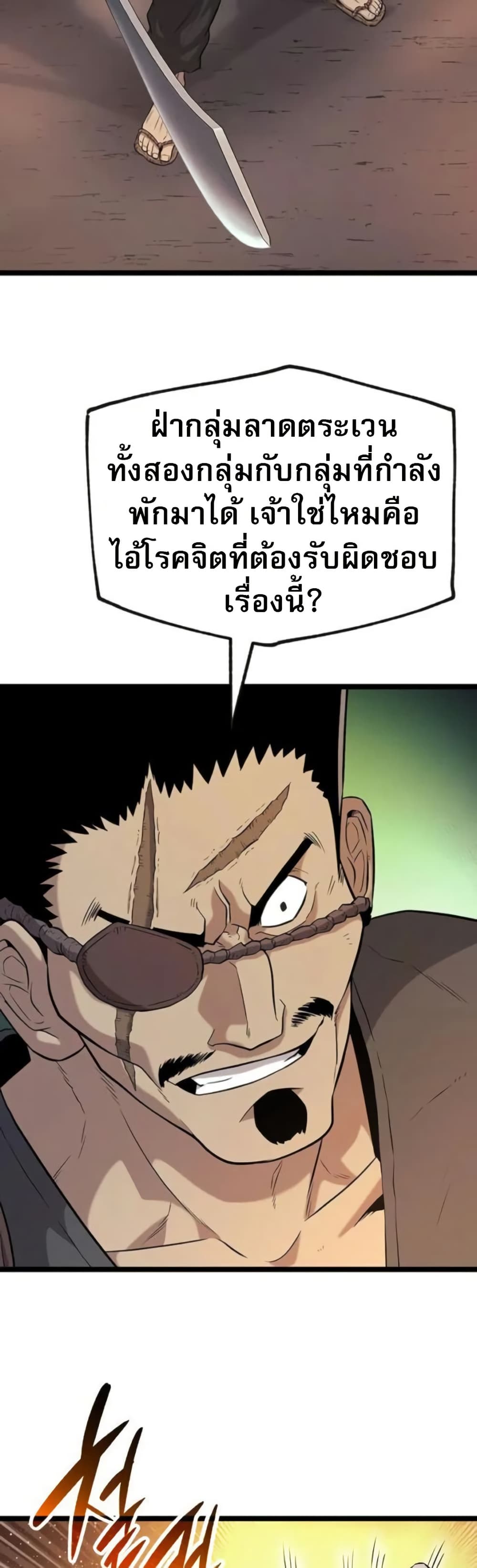 Legend of the Tang Clan page 39