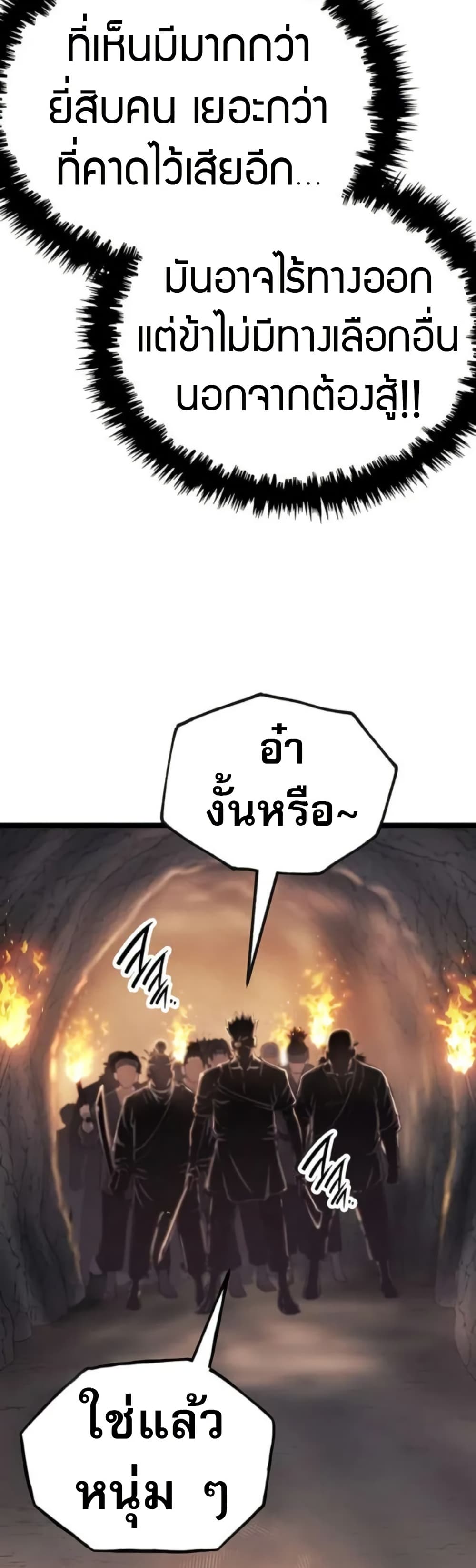 Legend of the Tang Clan page 41