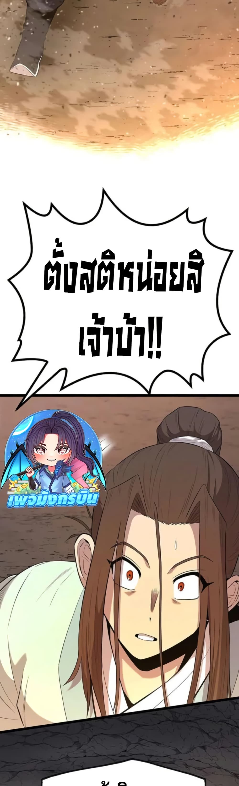 Legend of the Tang Clan page 61