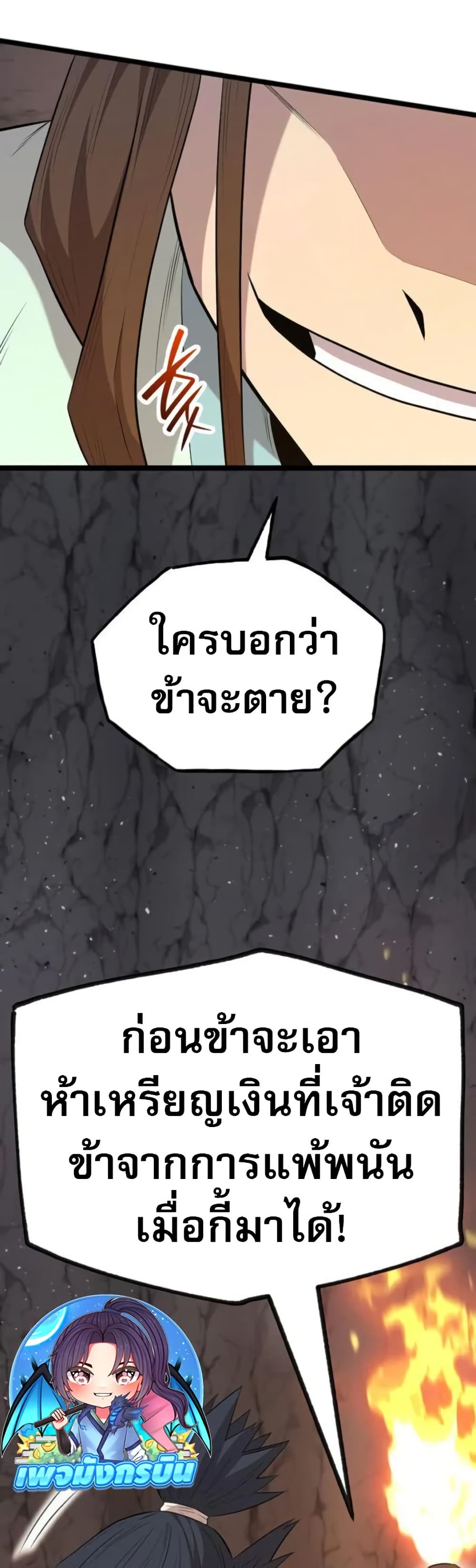 Legend of the Tang Clan page 63