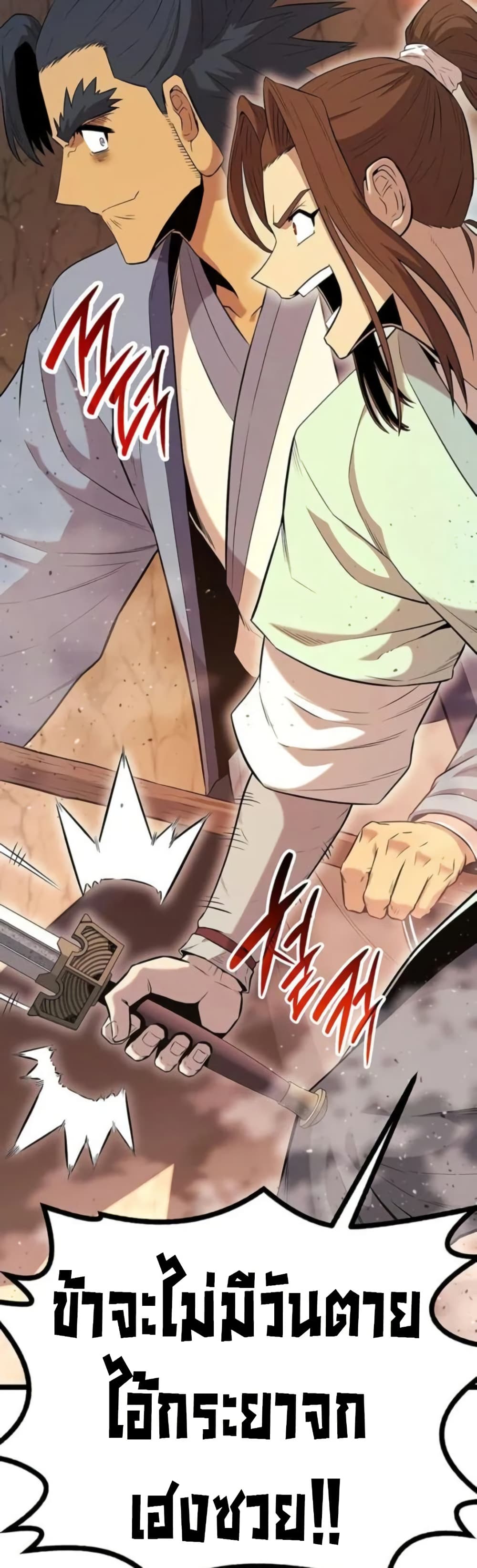 Legend of the Tang Clan page 64