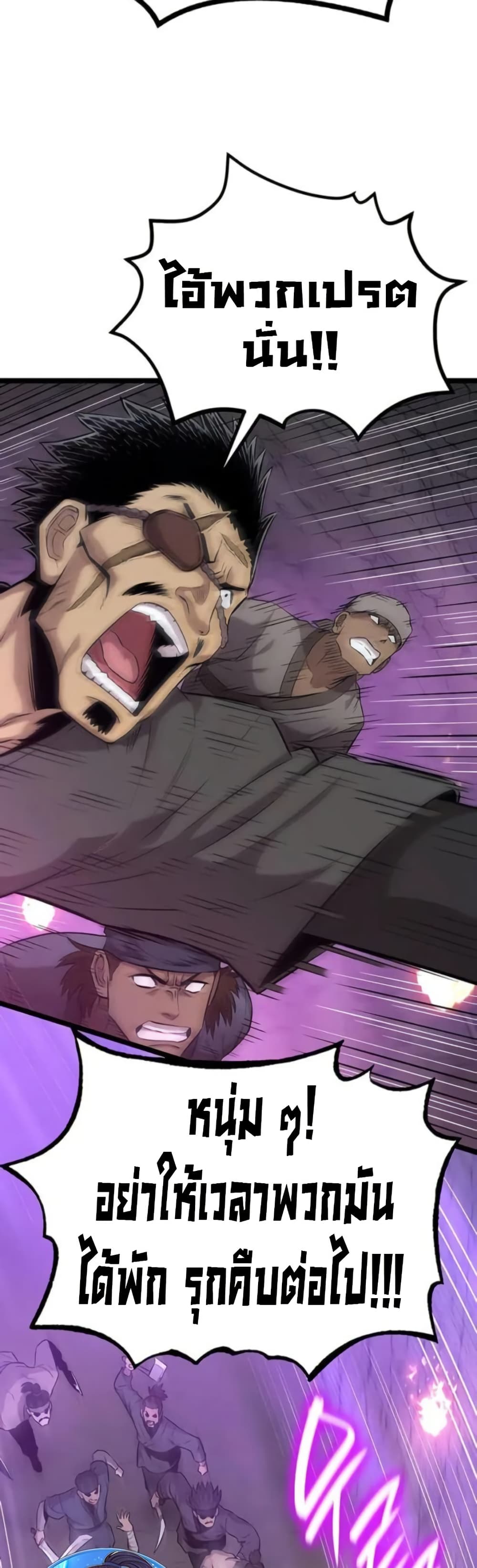 Legend of the Tang Clan page 65