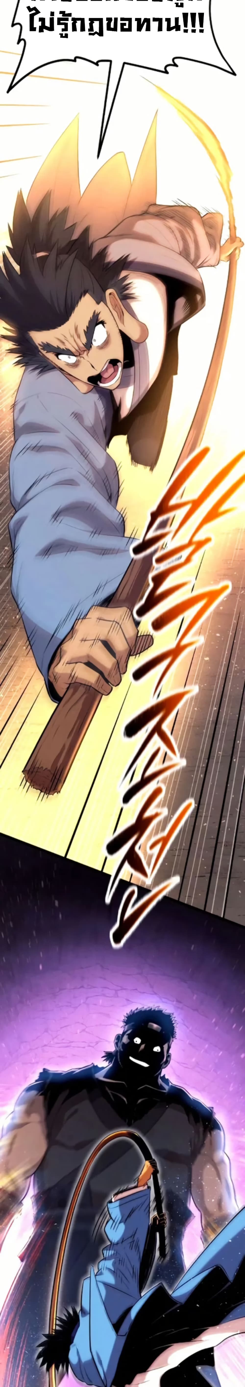 Legend of the Tang Clan page 6