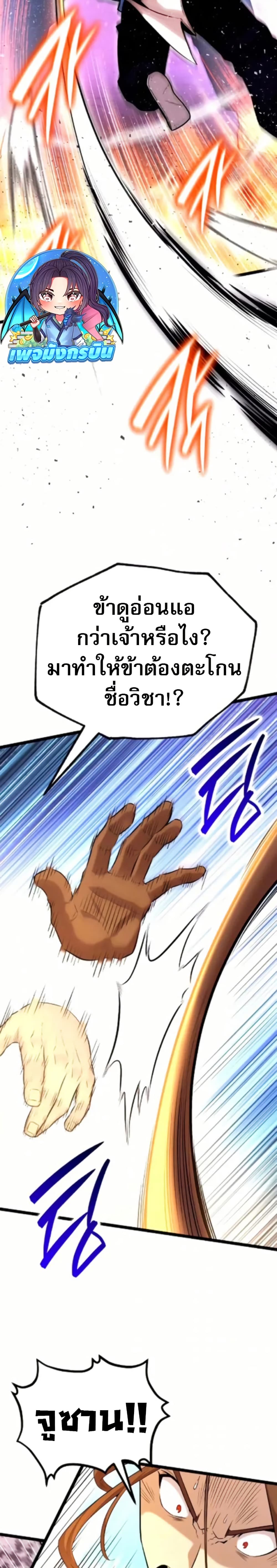 Legend of the Tang Clan page 7
