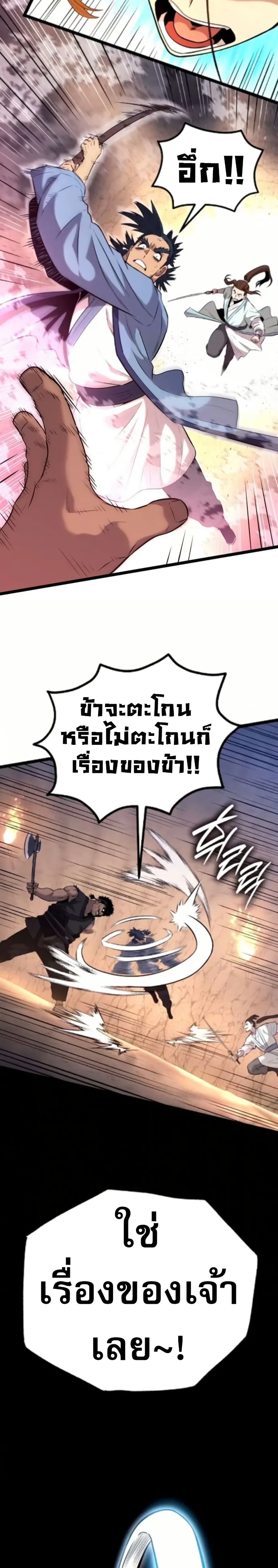Legend of the Tang Clan page 8