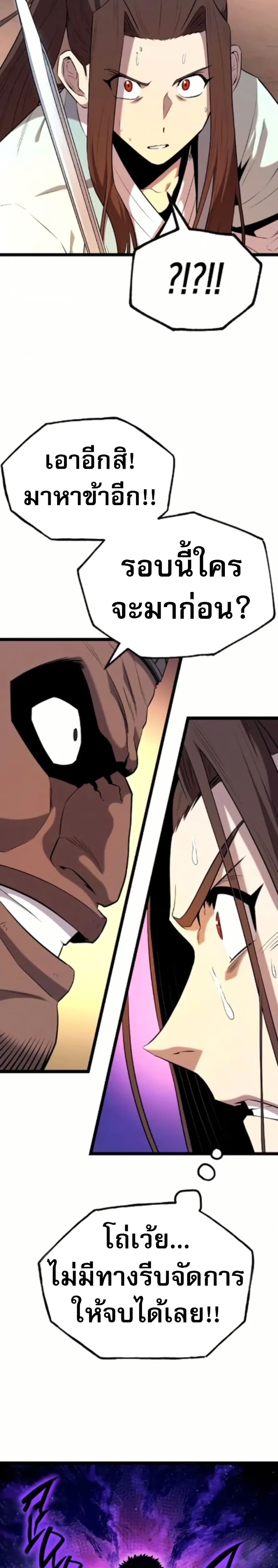 Legend of the Tang Clan page 15