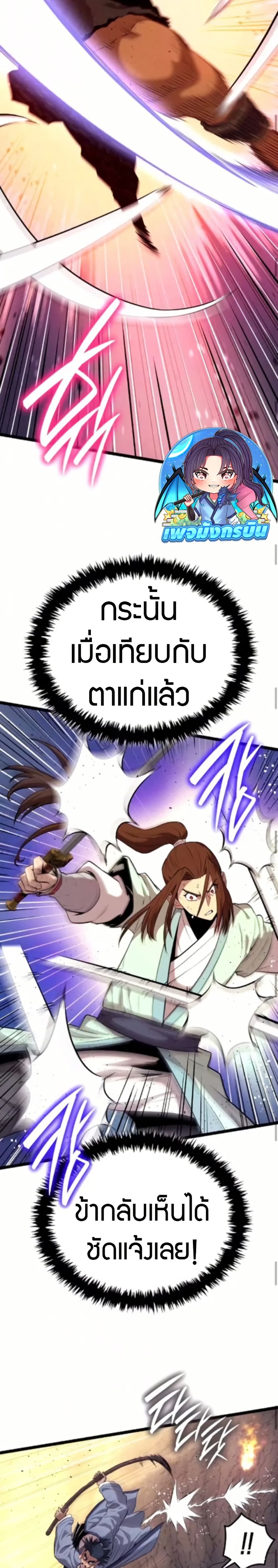 Legend of the Tang Clan page 19