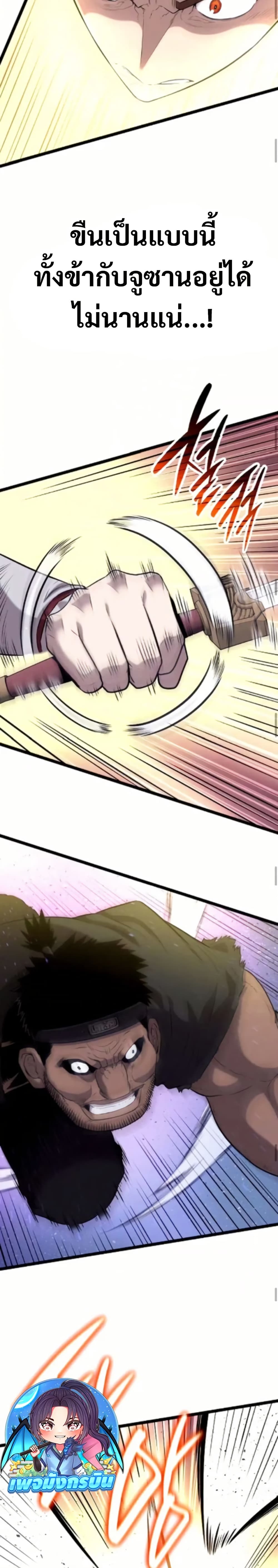 Legend of the Tang Clan page 31