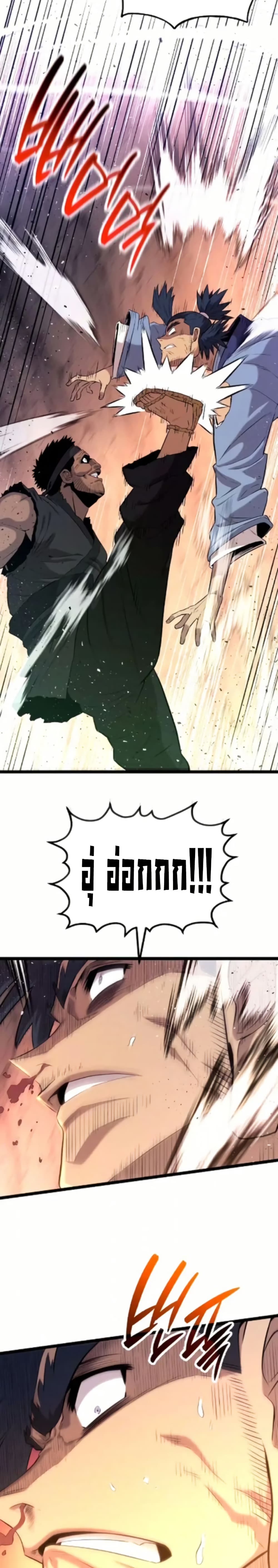 Legend of the Tang Clan page 42