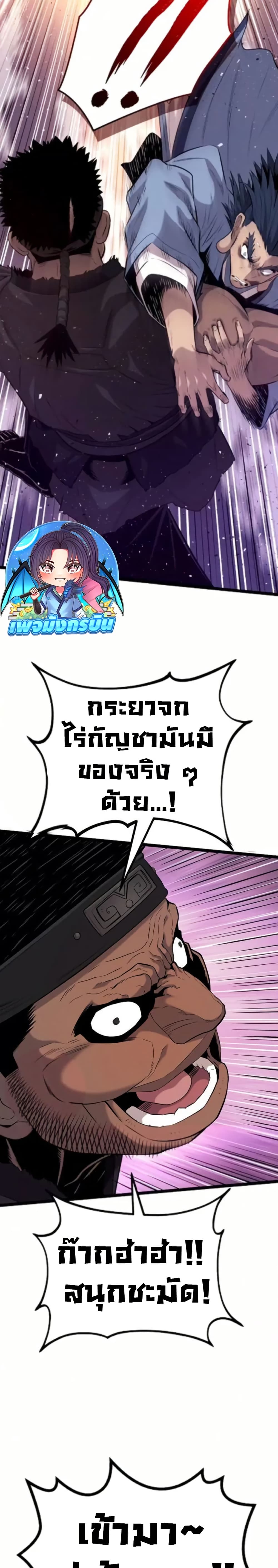 Legend of the Tang Clan page 44